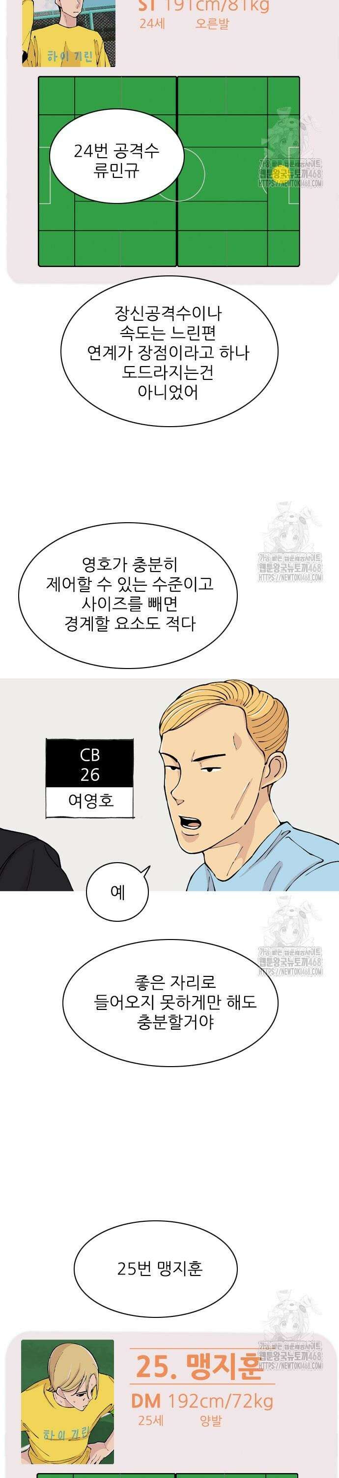 ZD 11화 에브리띵 7