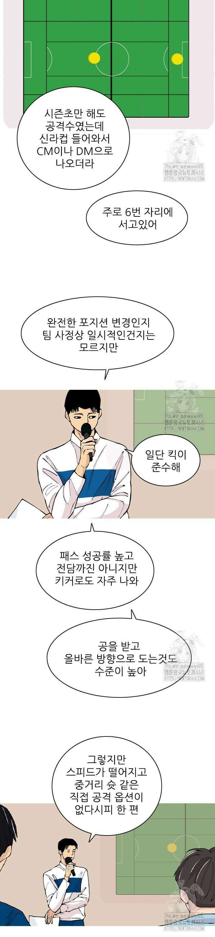 ZD 11화 에브리띵 8