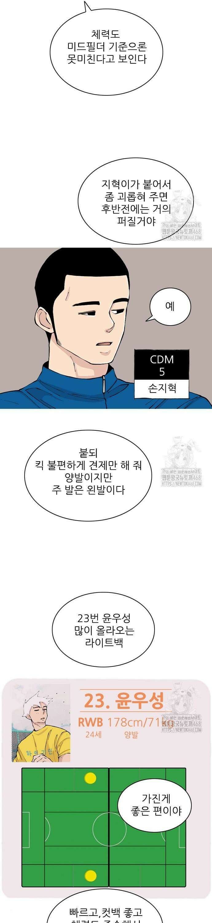 ZD 11화 에브리띵 9