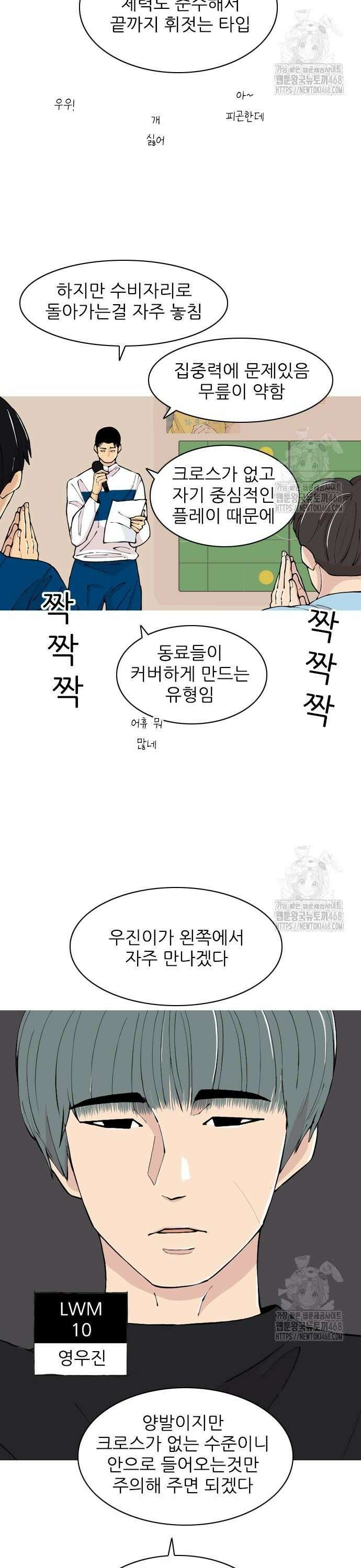 ZD 11화 에브리띵 10