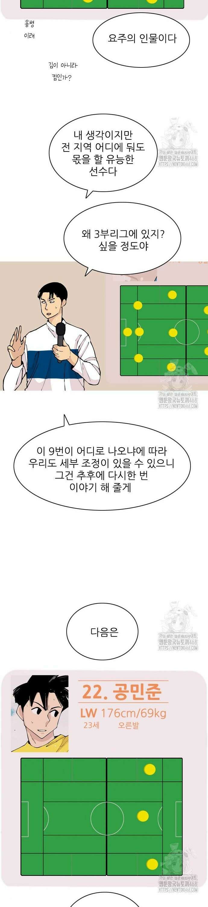 ZD 11화 에브리띵 12