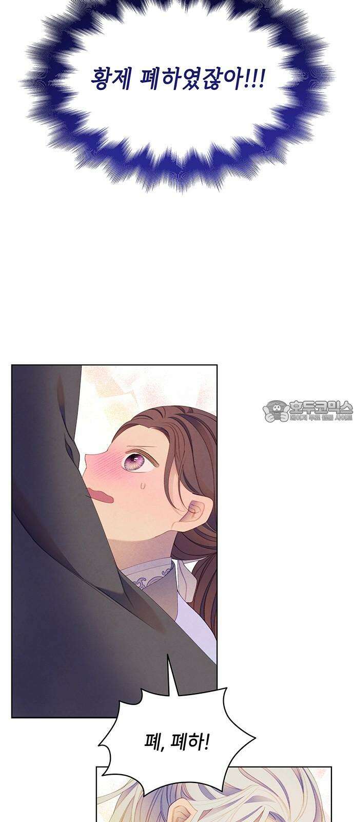 49번 남았습니다, 스승님! 74화 3