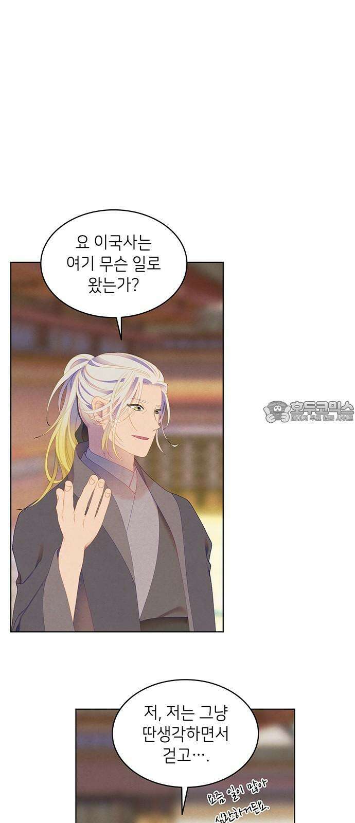 49번 남았습니다, 스승님! 74화 6
