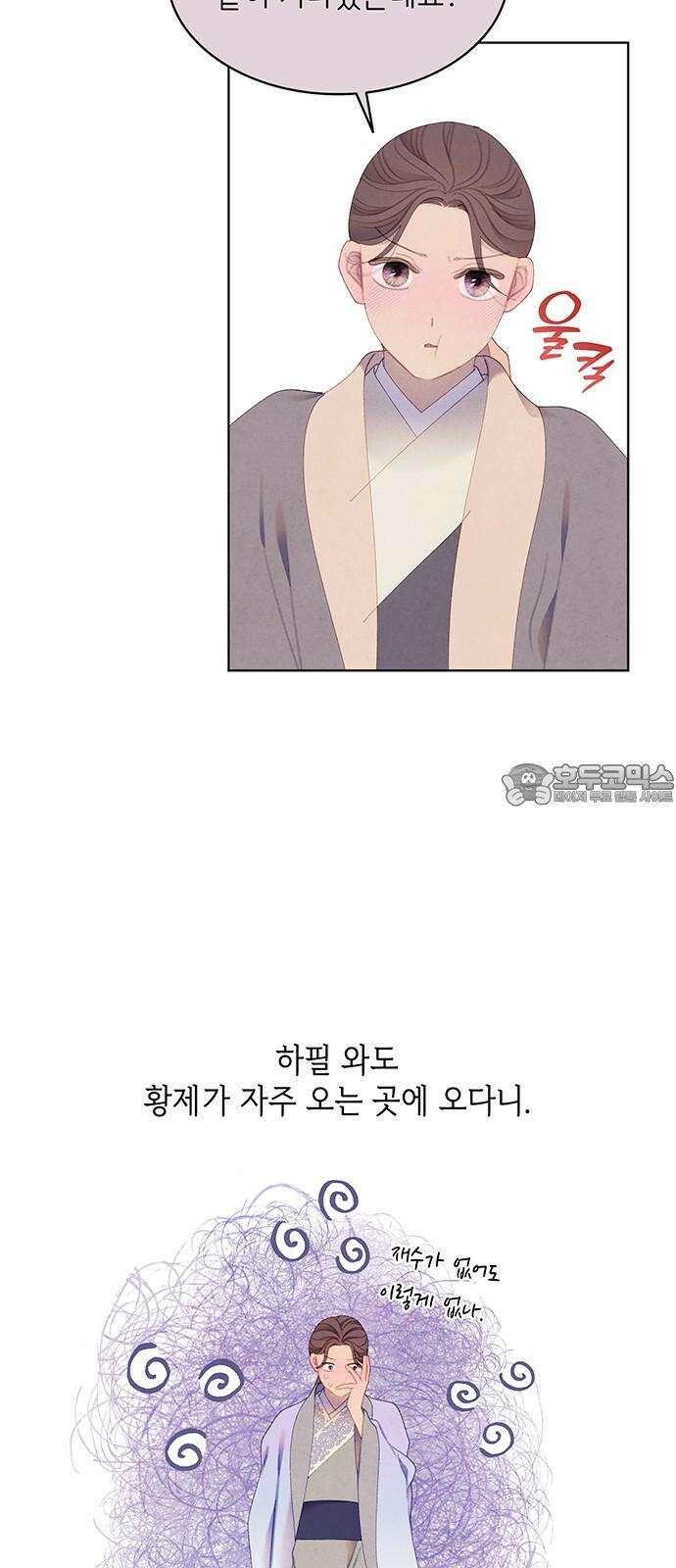 49번 남았습니다, 스승님! 74화 9