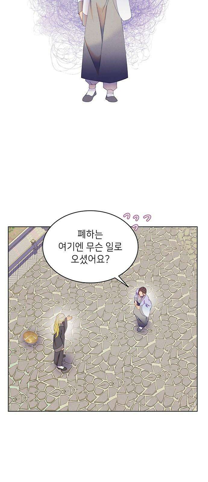 49번 남았습니다, 스승님! 74화 10