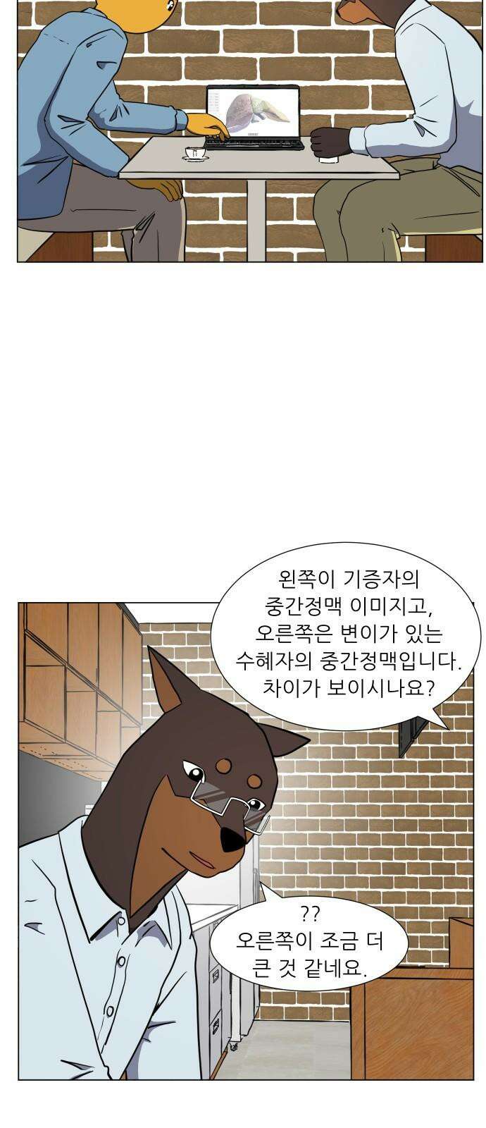 닥터앤닥터 병원일기 101화 닥터단감 7