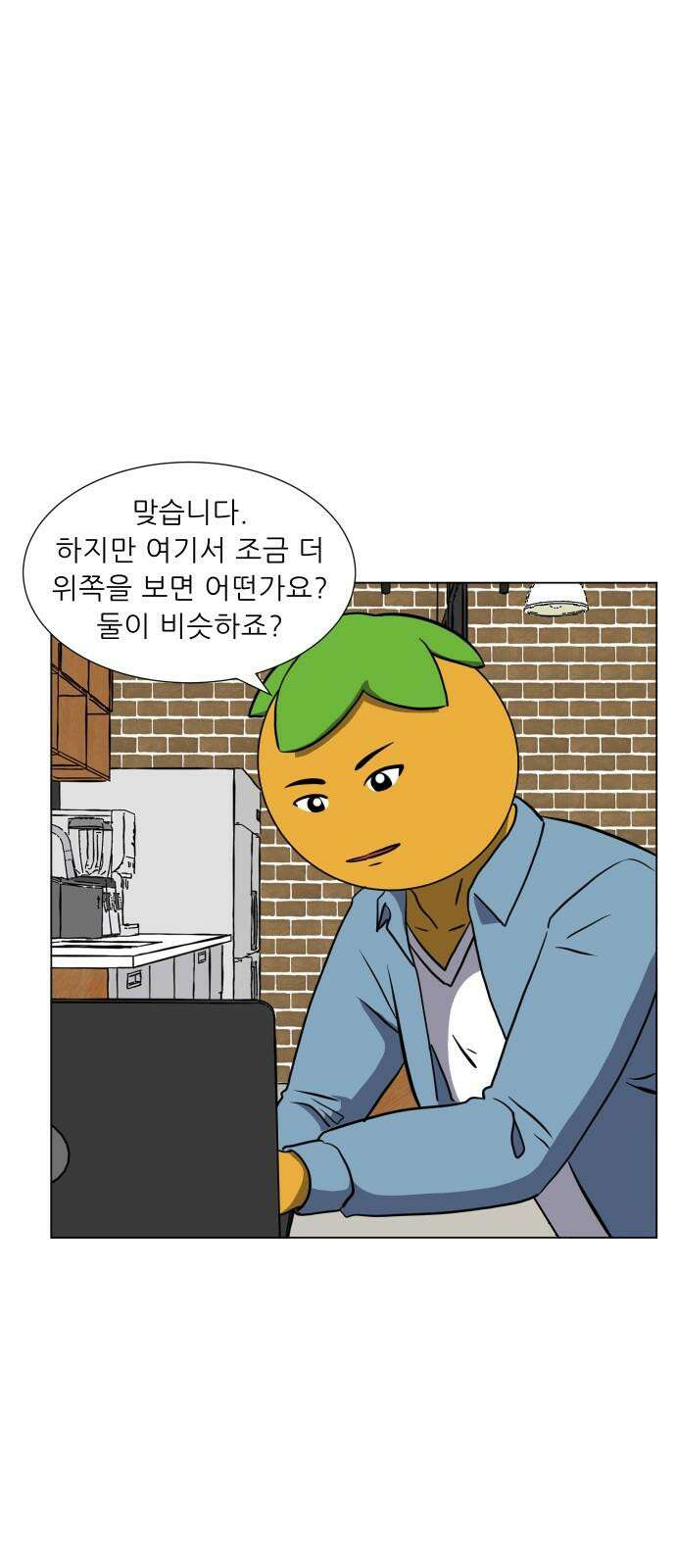 닥터앤닥터 병원일기 101화 닥터단감 8