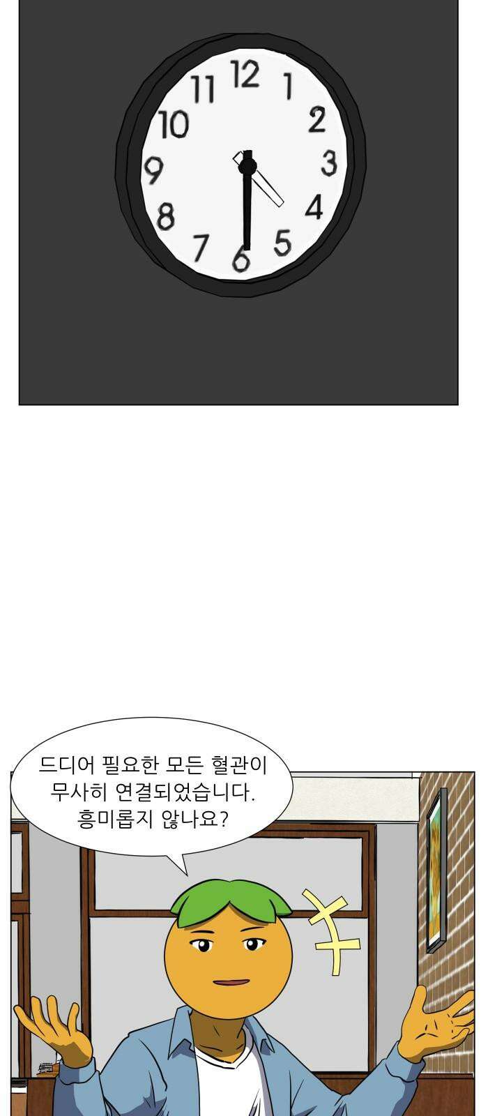 닥터앤닥터 병원일기 101화 닥터단감 10