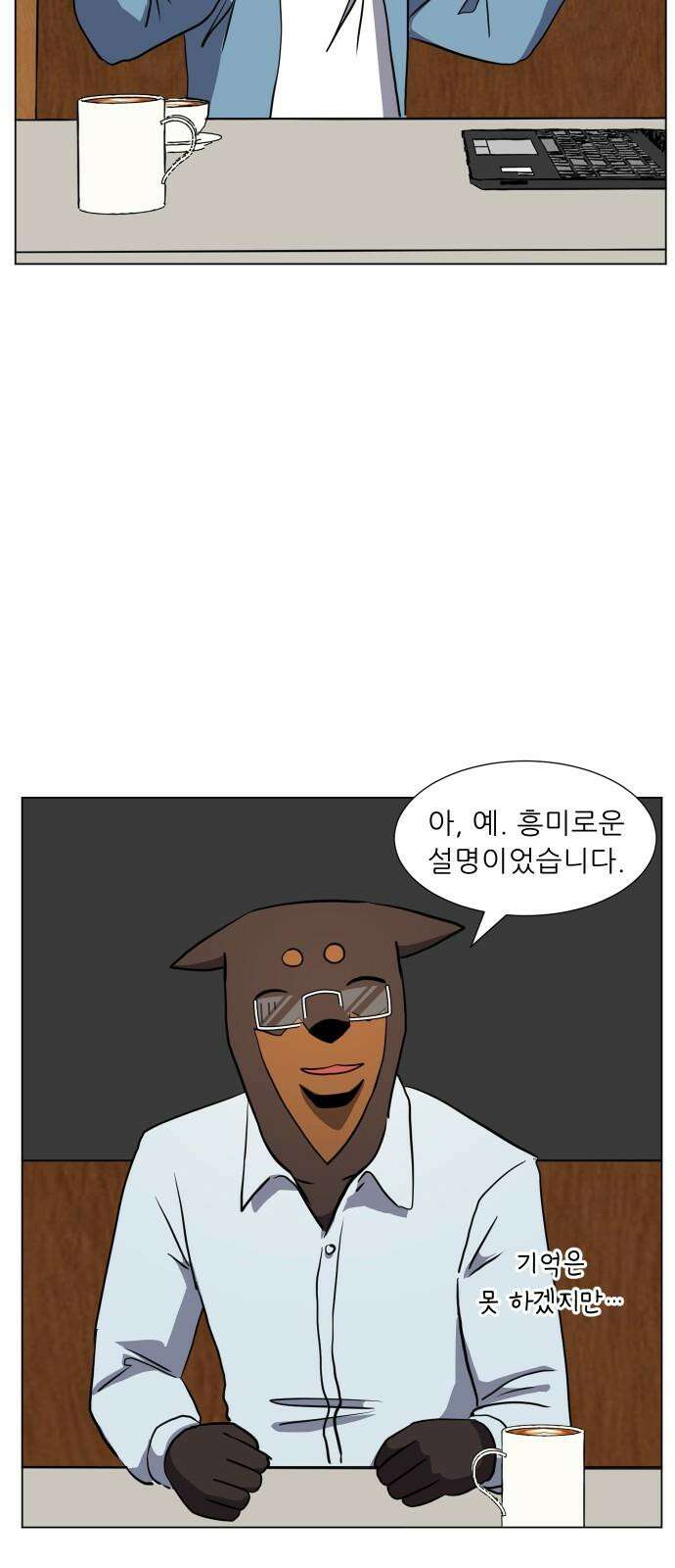 닥터앤닥터 병원일기 101화 닥터단감 11