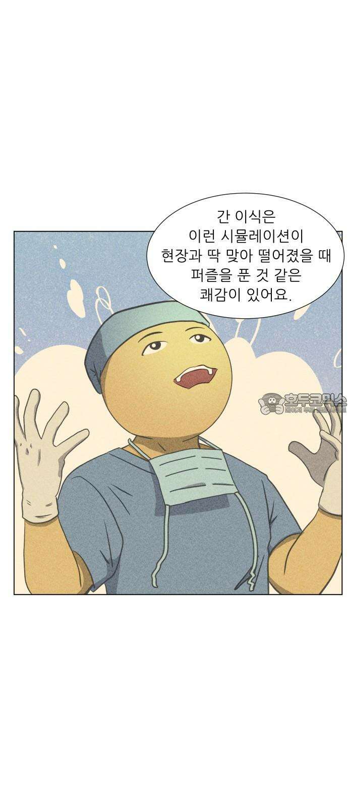닥터앤닥터 병원일기 101화 닥터단감 12