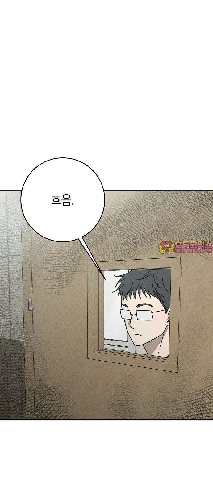 전력고백 20화 1