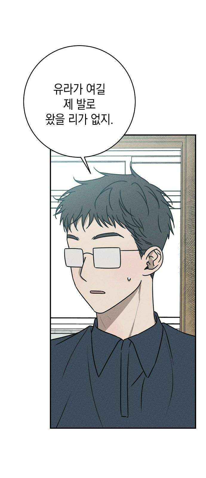 전력고백 20화 8