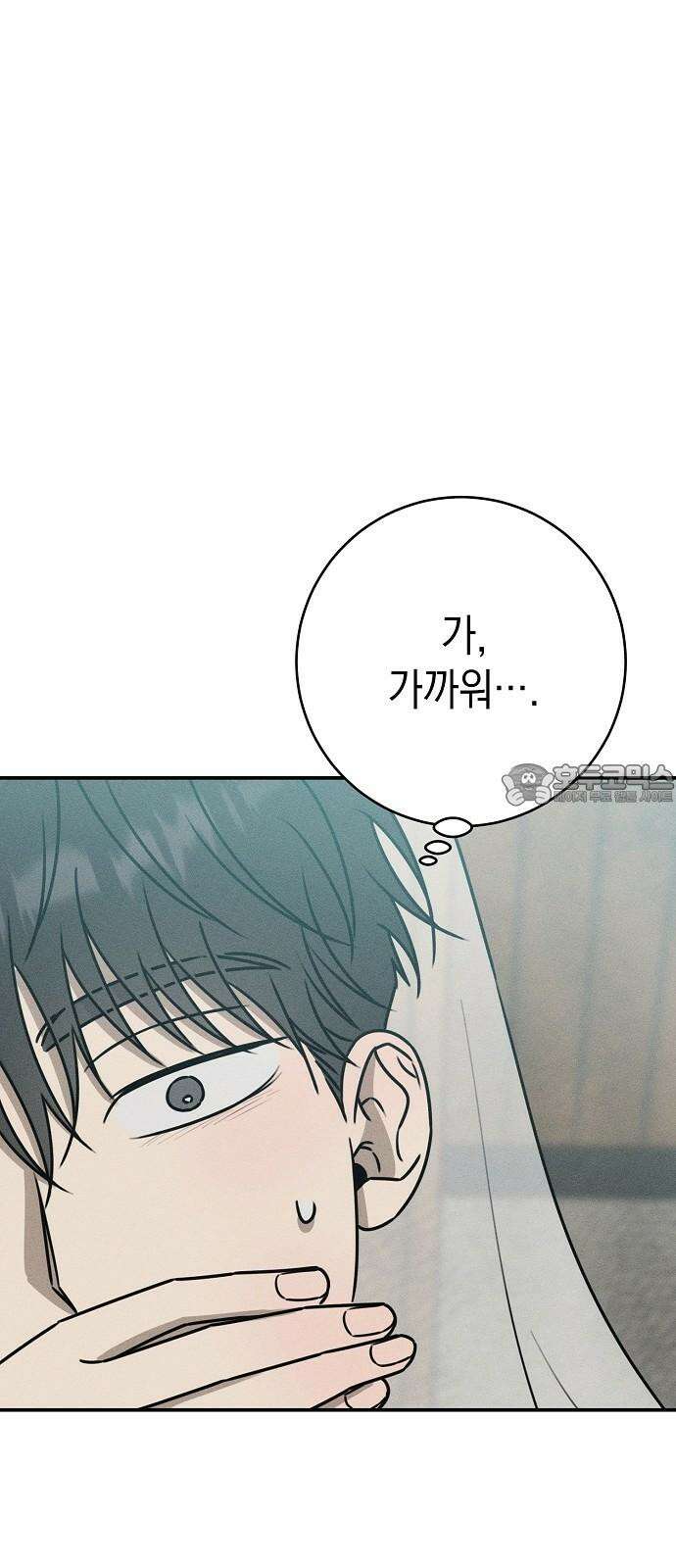 전력고백 20화 9