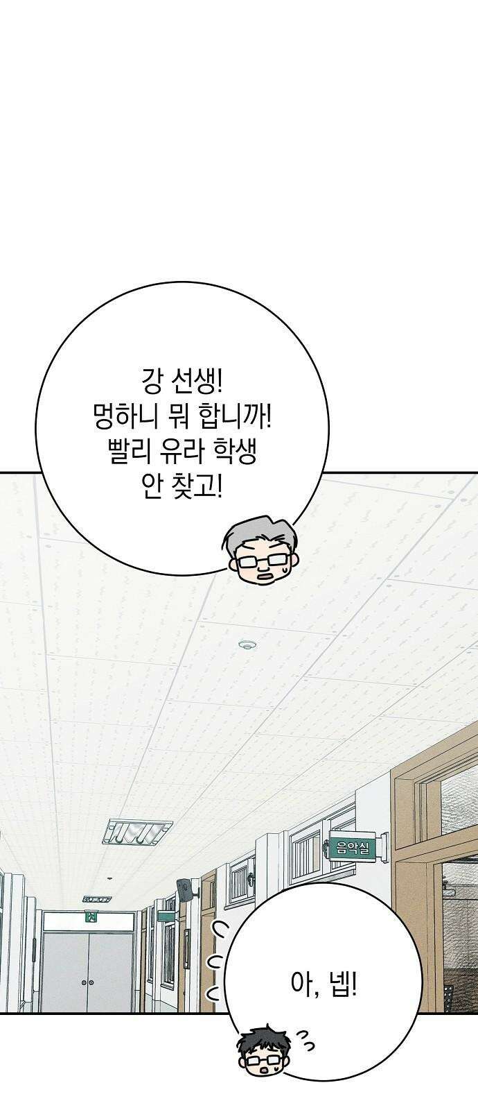 전력고백 20화 10