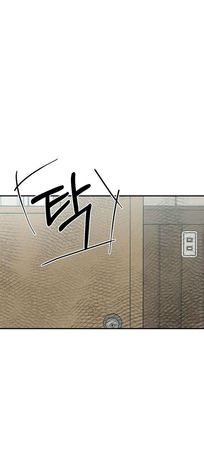 전력고백 20화 11