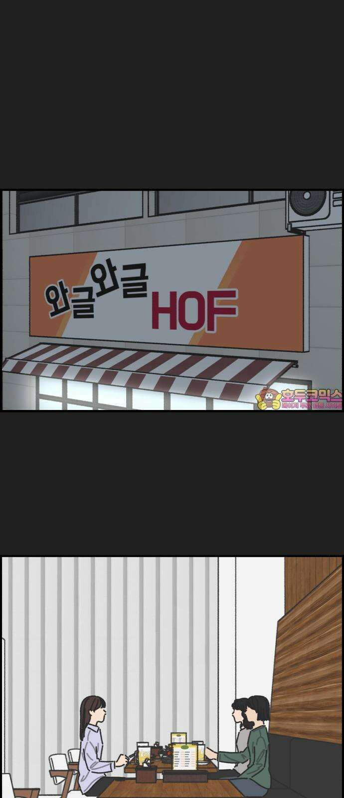 정상가족 38화 : 불효자 1호와 그의 아버지 (4) 1