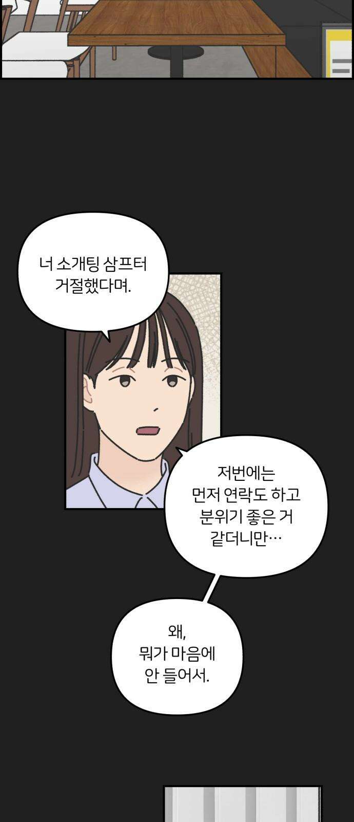 정상가족 38화 : 불효자 1호와 그의 아버지 (4) 2