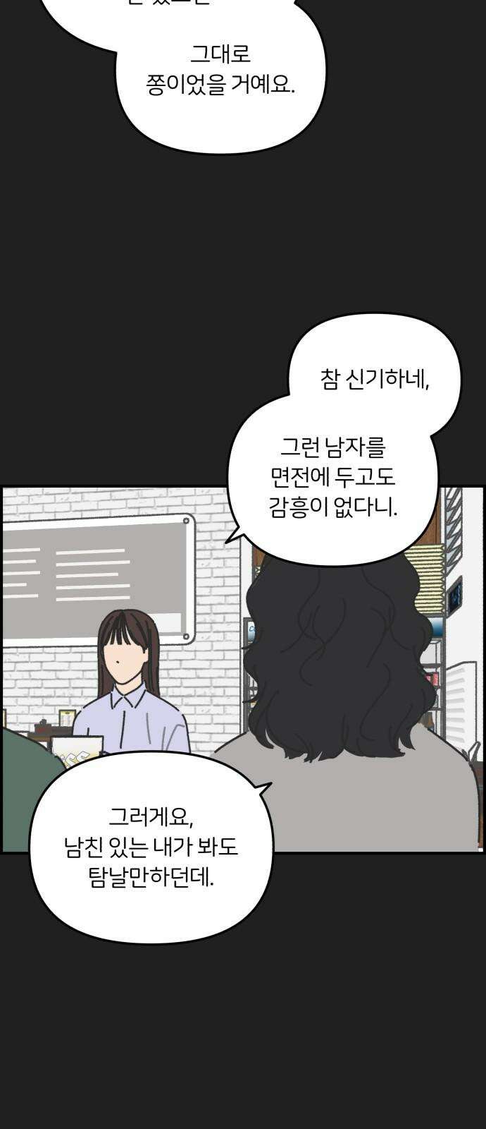 정상가족 38화 : 불효자 1호와 그의 아버지 (4) 4