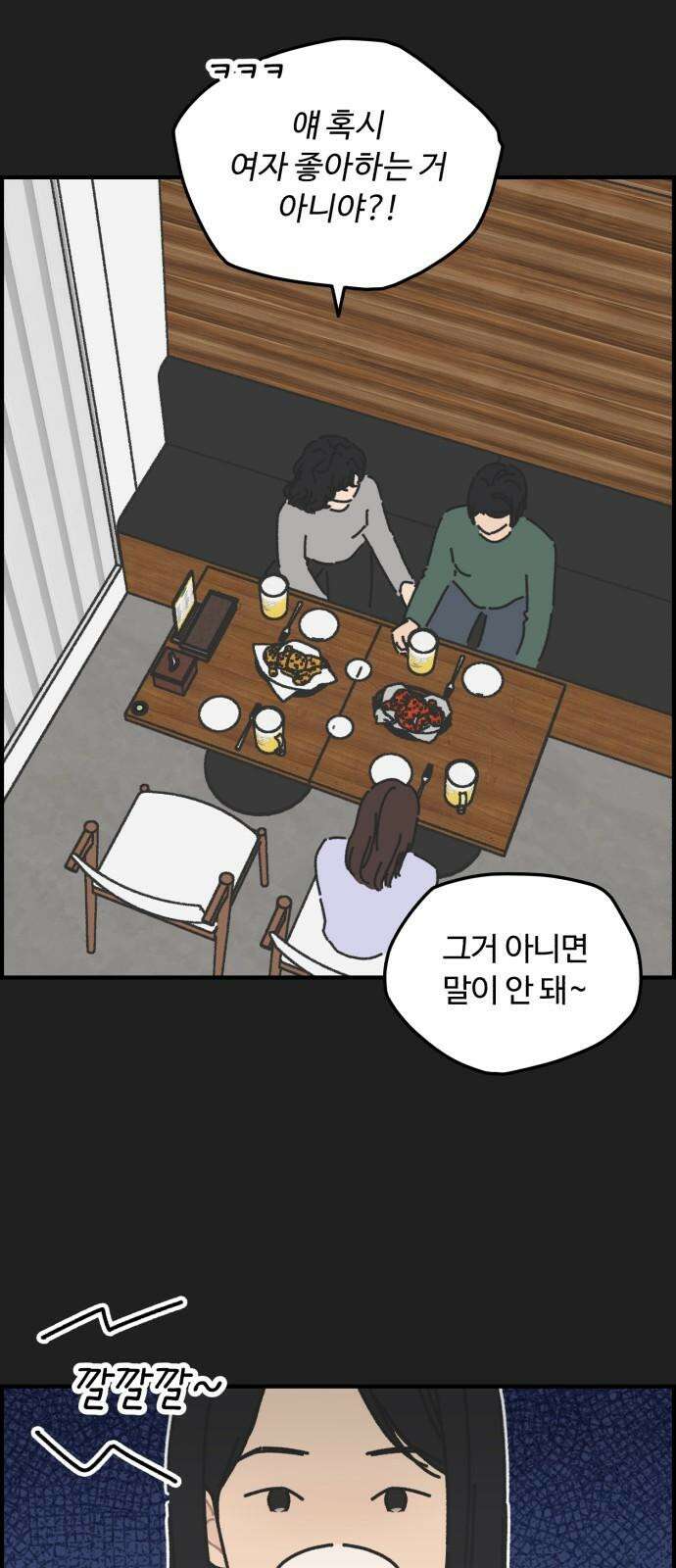 정상가족 38화 : 불효자 1호와 그의 아버지 (4) 5