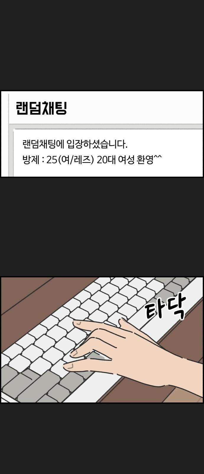 정상가족 38화 : 불효자 1호와 그의 아버지 (4) 7
