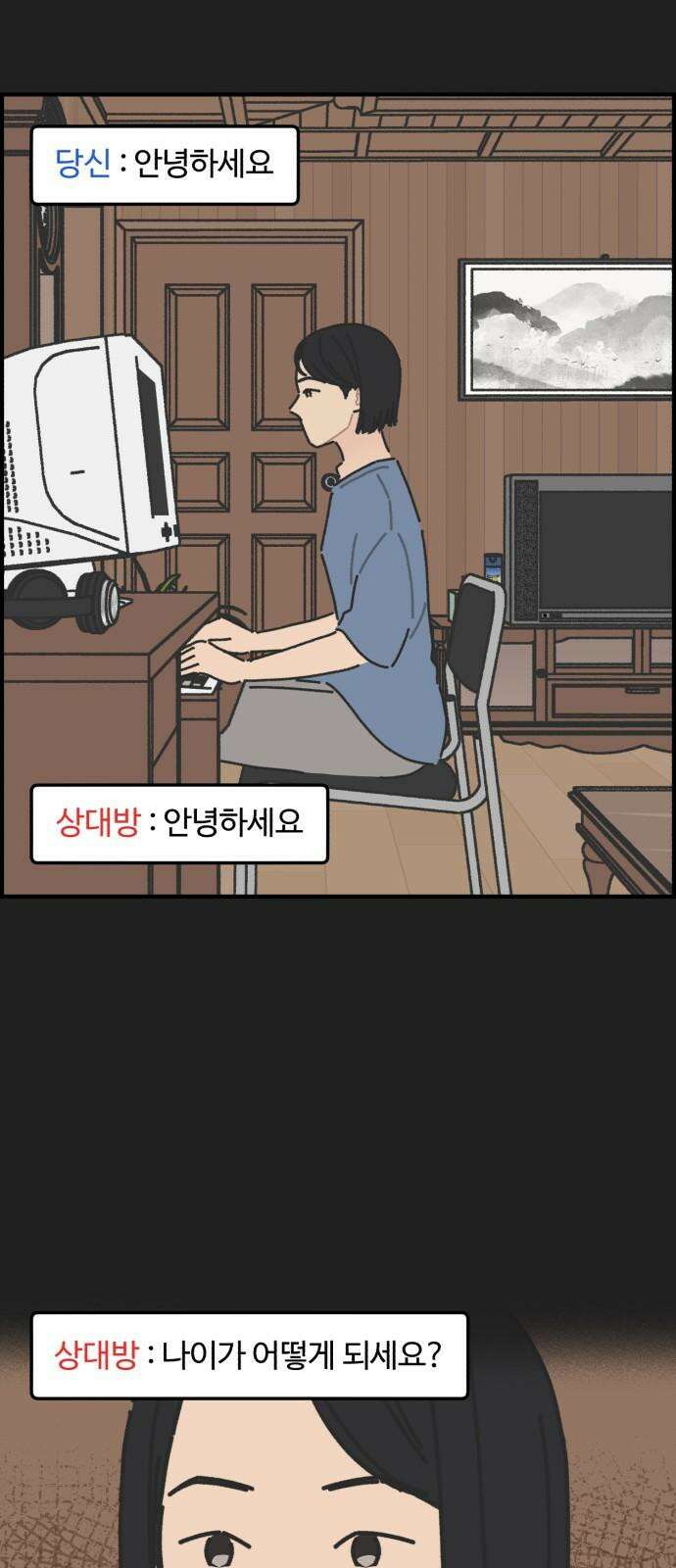 정상가족 38화 : 불효자 1호와 그의 아버지 (4) 8