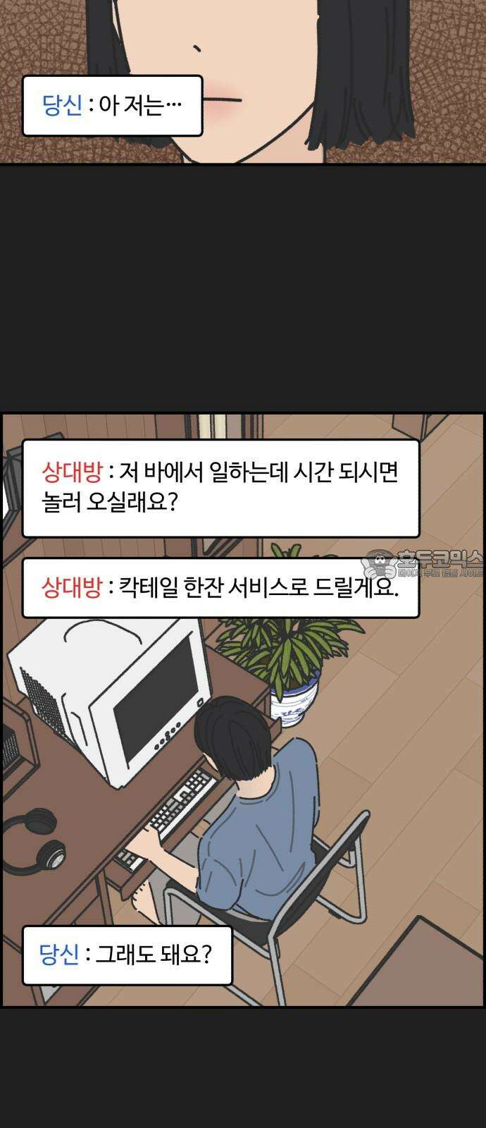 정상가족 38화 : 불효자 1호와 그의 아버지 (4) 9