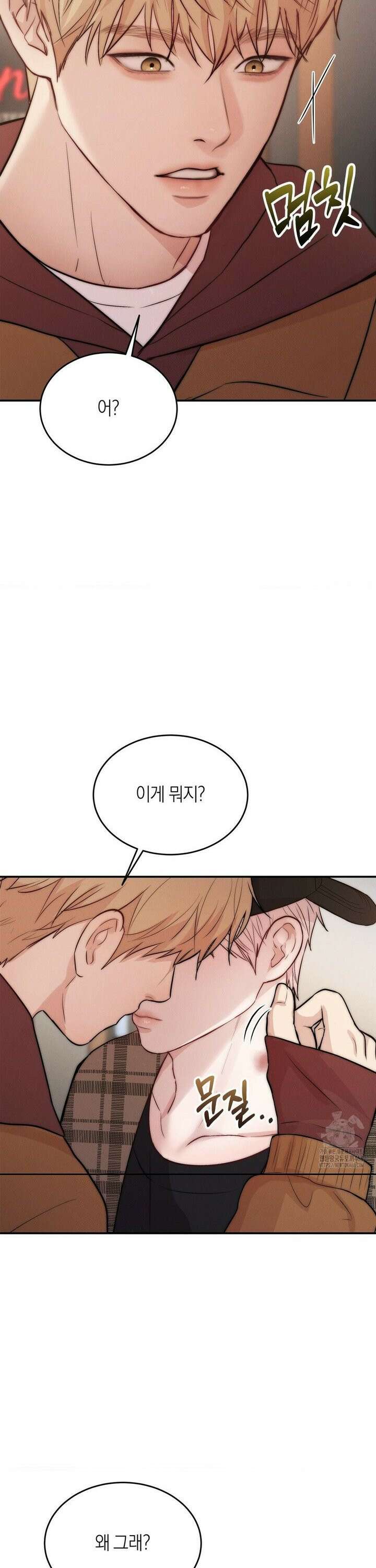러브레미디 30화 4