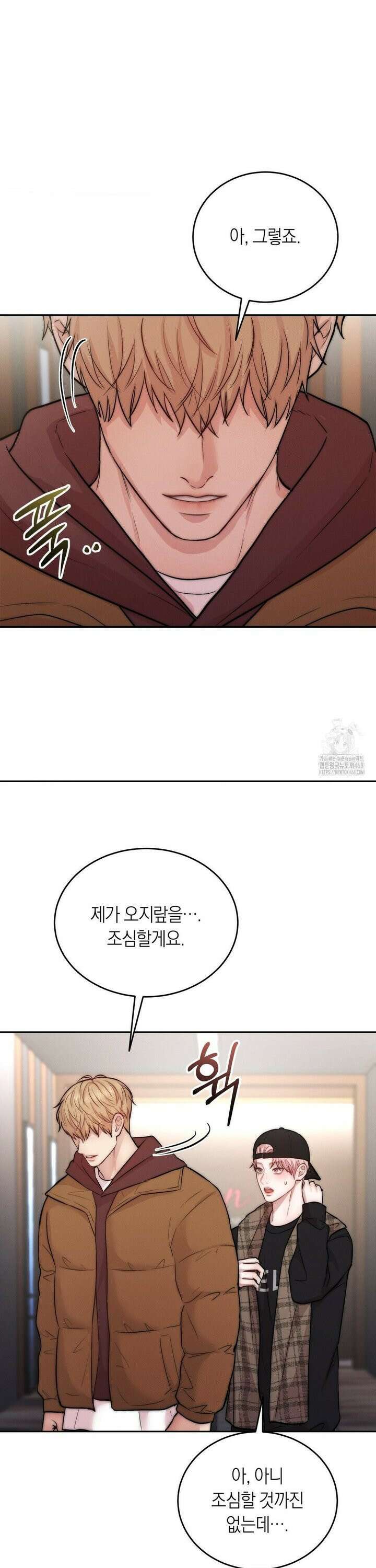 러브레미디 30화 8