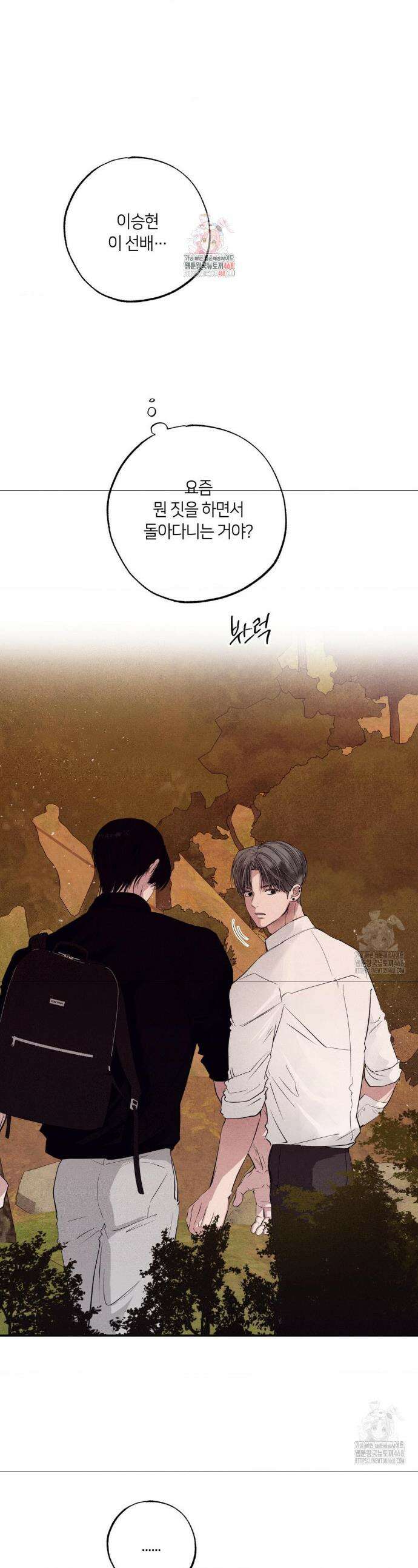 언슬립 30화 1