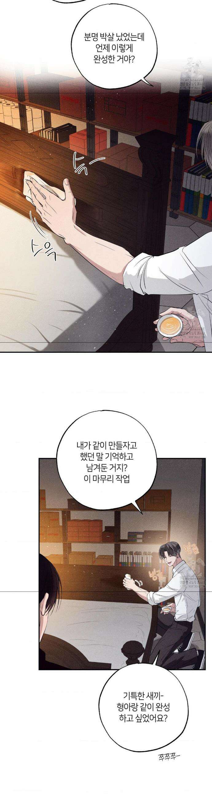 언슬립 30화 4