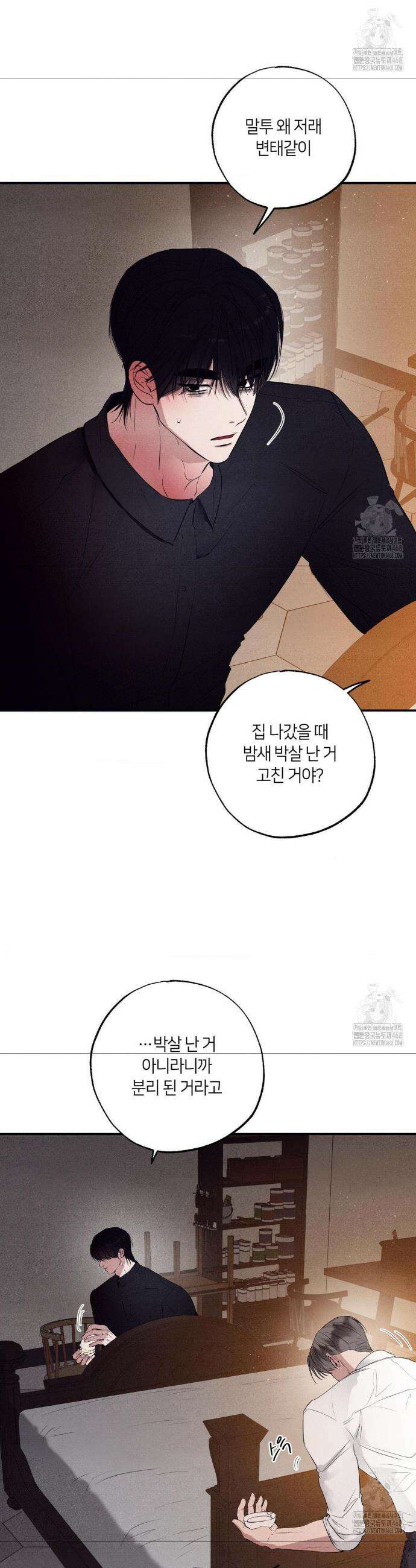 언슬립 30화 5