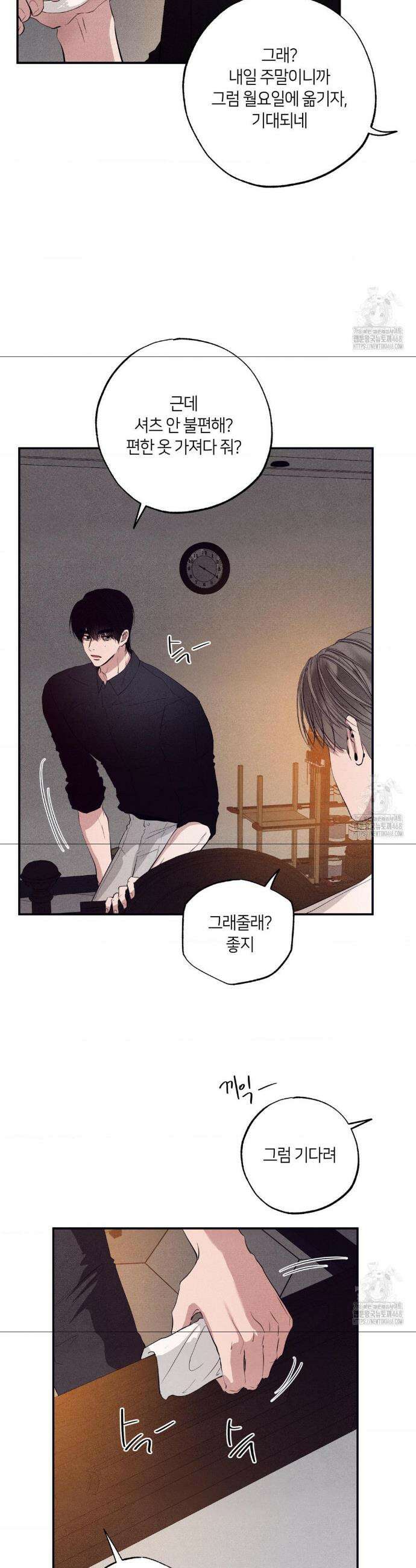 언슬립 30화 7