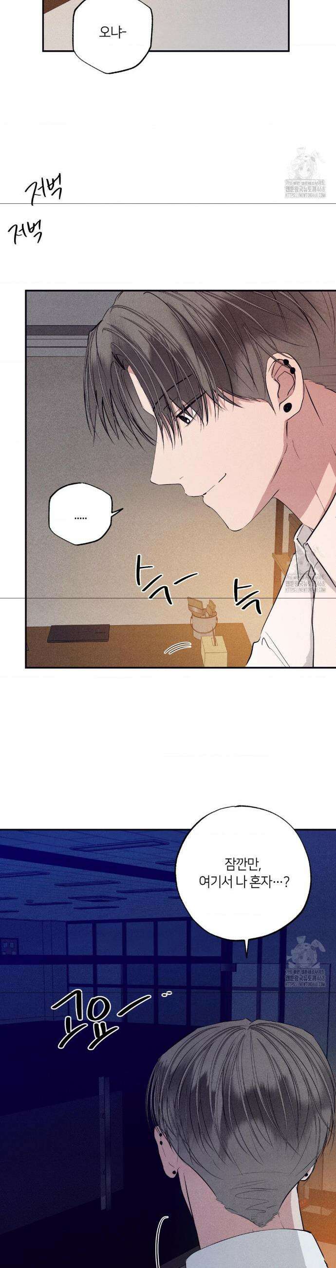 언슬립 30화 8