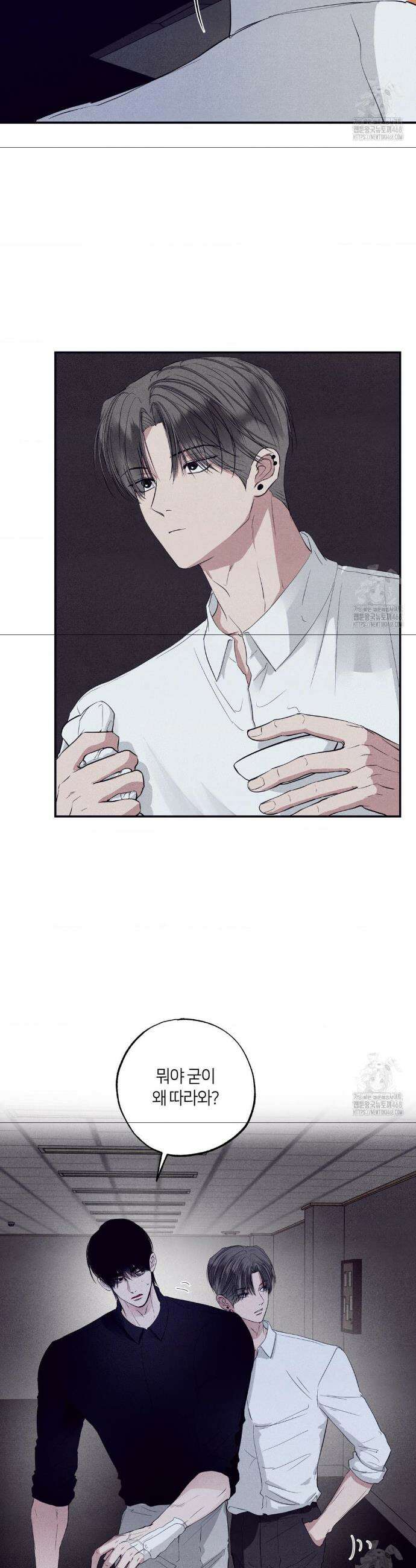 언슬립 30화 9