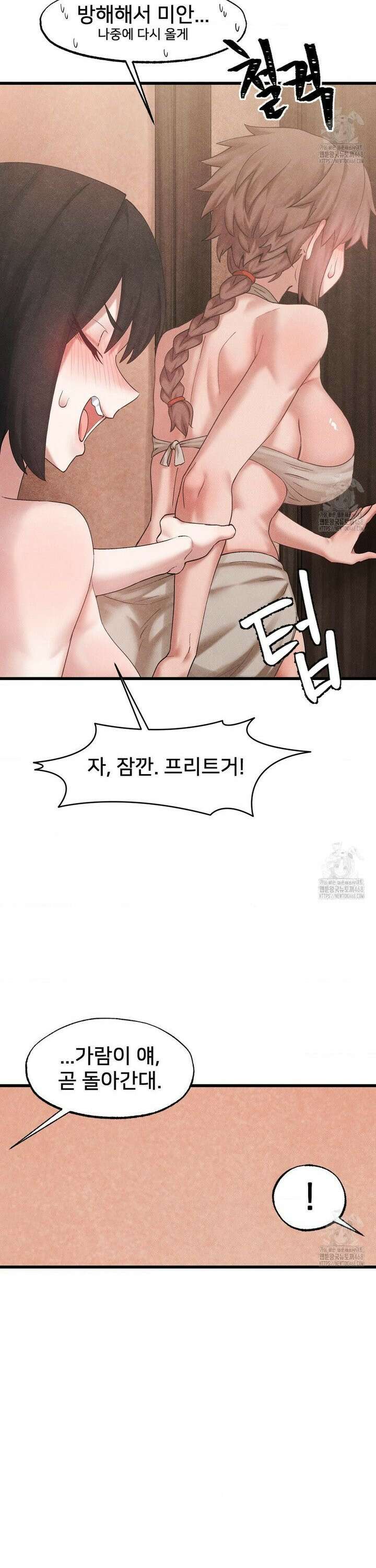 온누리 성문화 연구소 32화 3