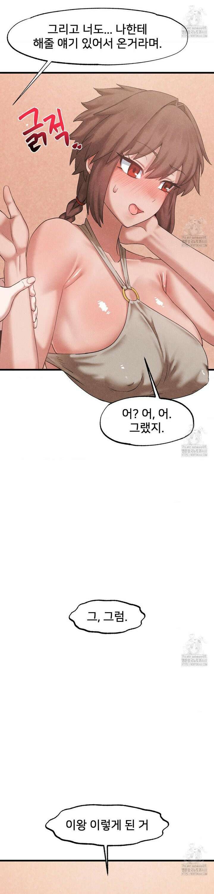 온누리 성문화 연구소 32화 4