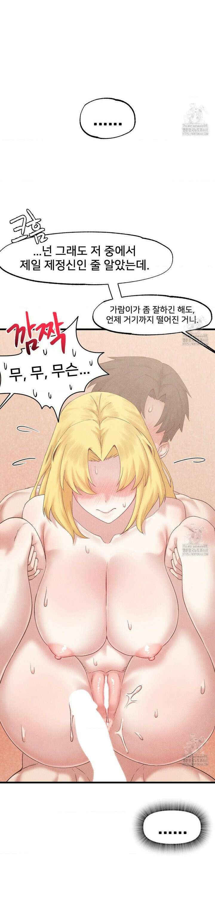 온누리 성문화 연구소 32화 6