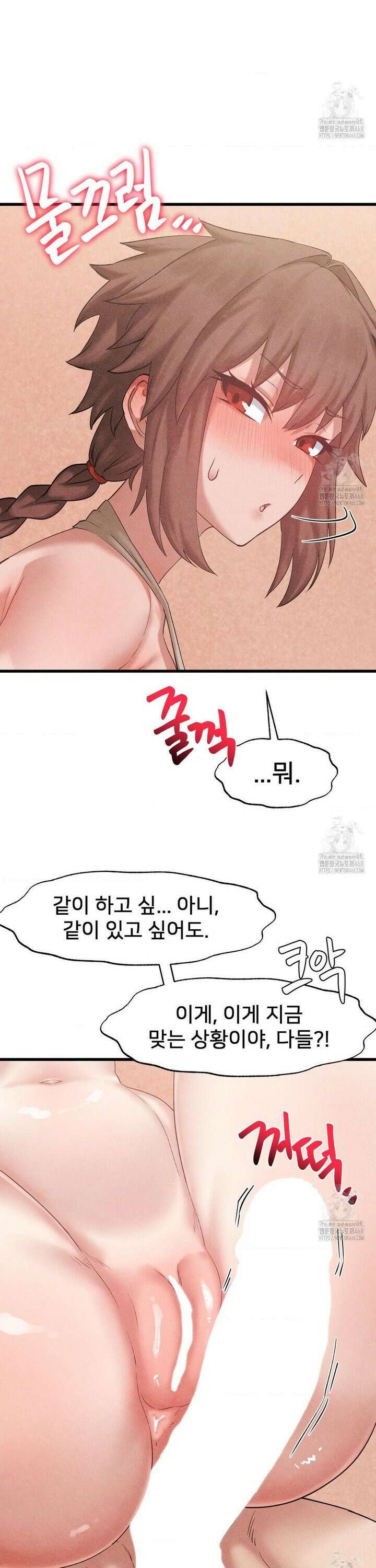 온누리 성문화 연구소 32화 7