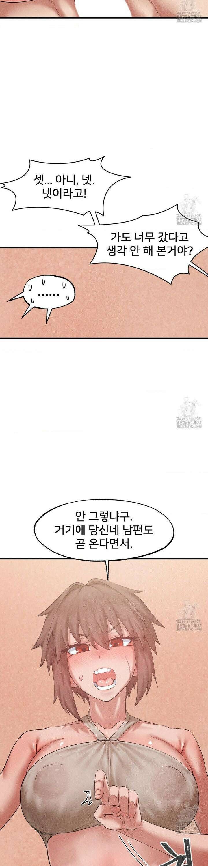 온누리 성문화 연구소 32화 8