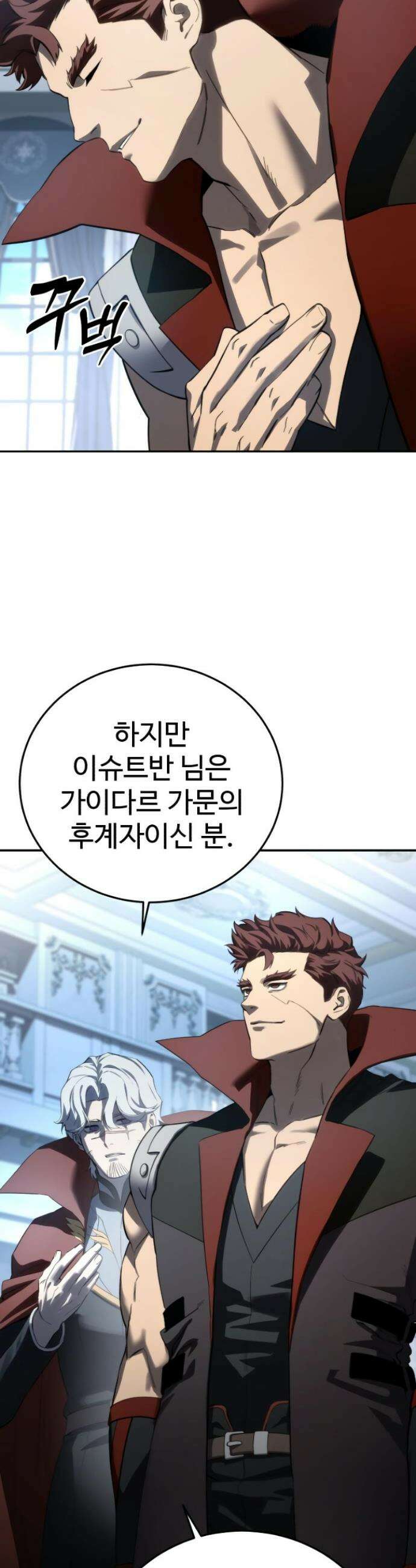 별을 품은 소드마스터 79화 12