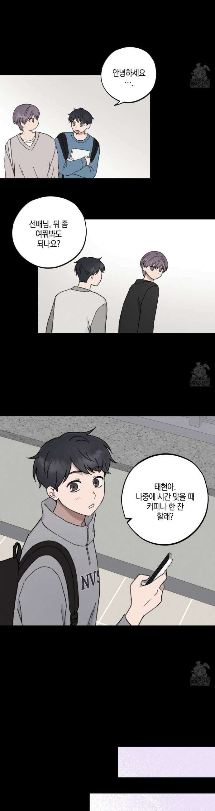 긴가민가 삼파전 21화 2