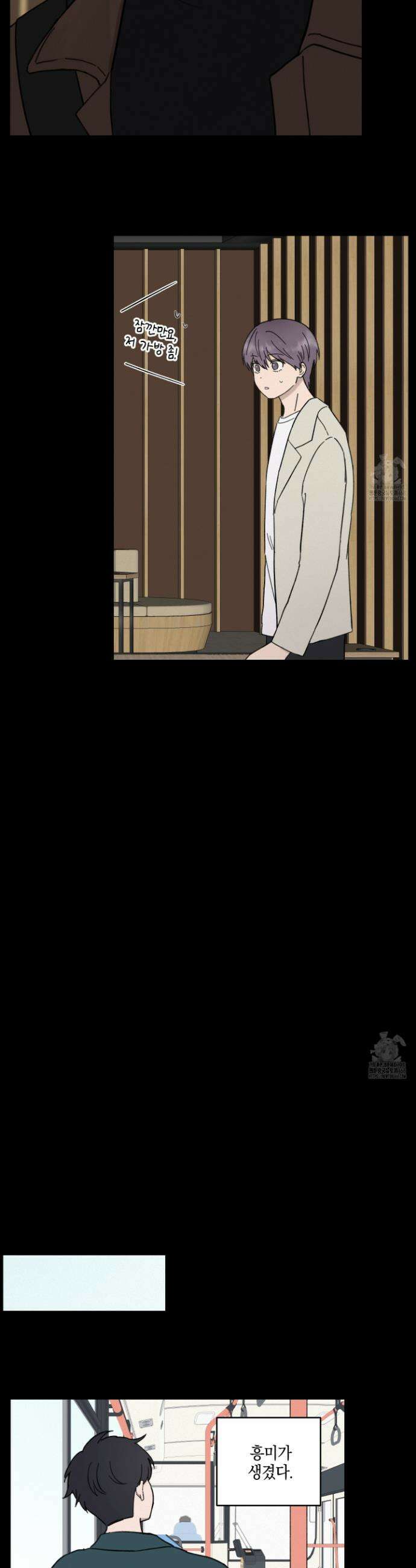 긴가민가 삼파전 21화 4