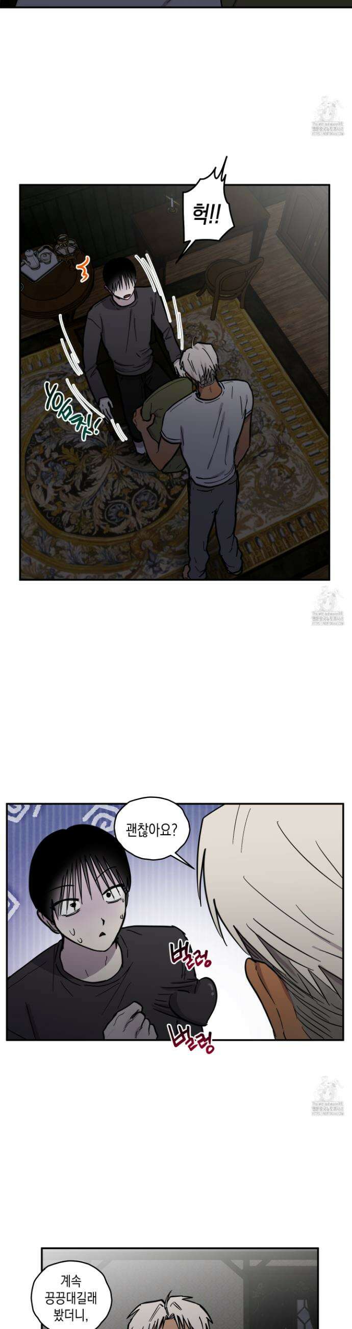 로맨틱미스터리 7화 2
