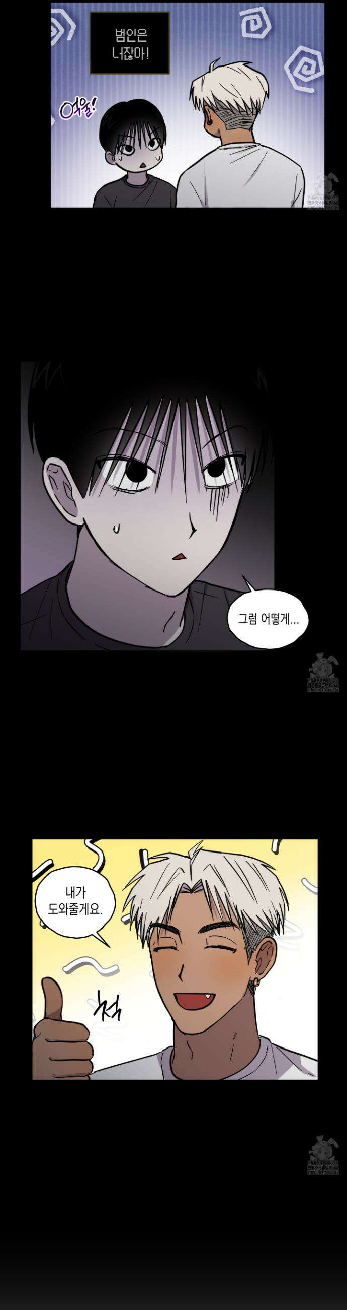 로맨틱미스터리 7화 13