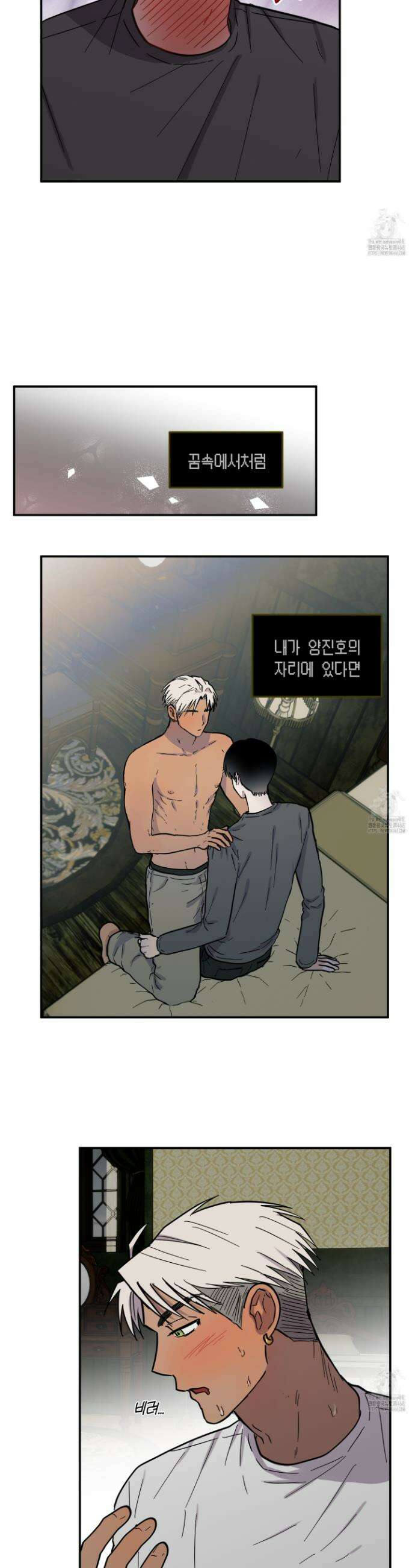 로맨틱미스터리 7화 20
