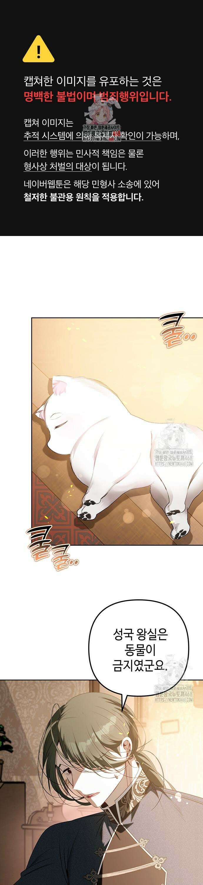 아기님의 장래희망은 흑막 27화 1