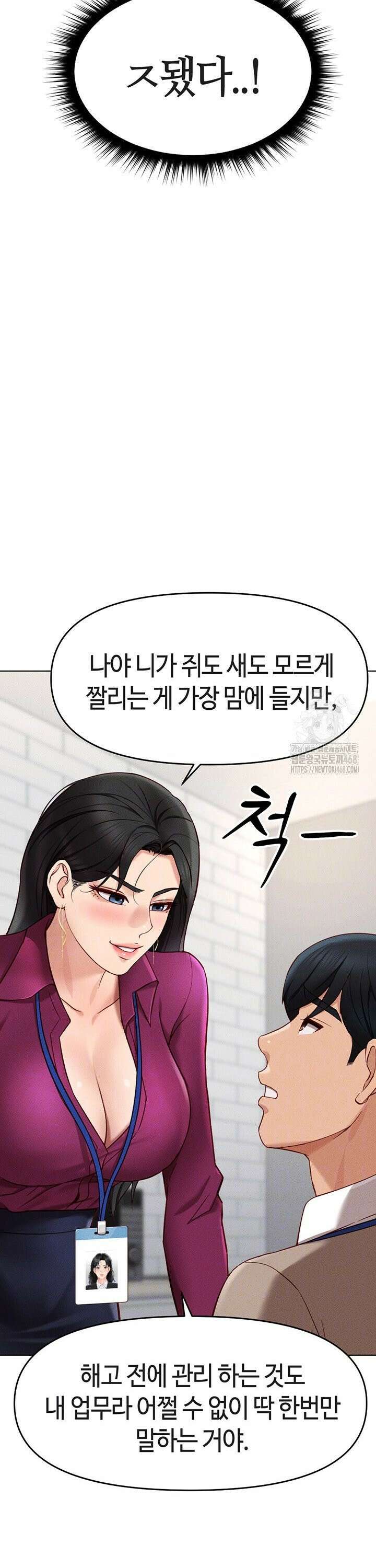 상식개변 프로그램 11화 3
