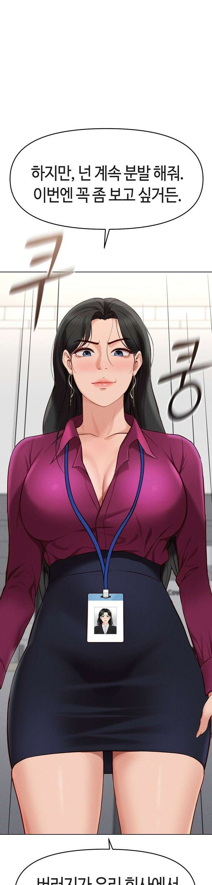 상식개변 프로그램 11화 4