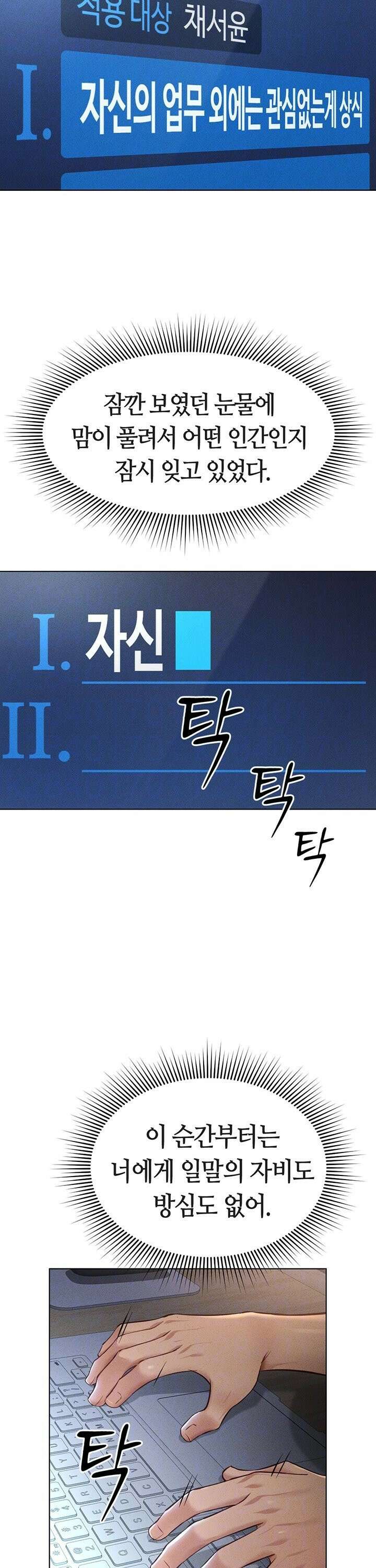 상식개변 프로그램 11화 7