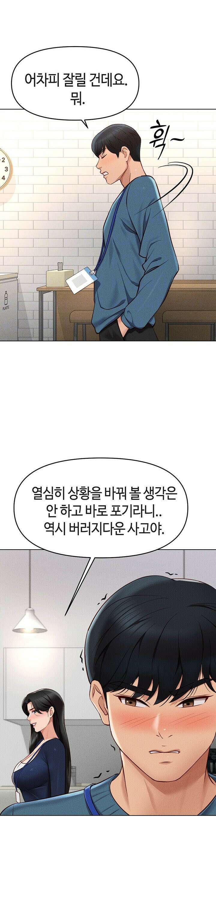 상식개변 프로그램 11화 10